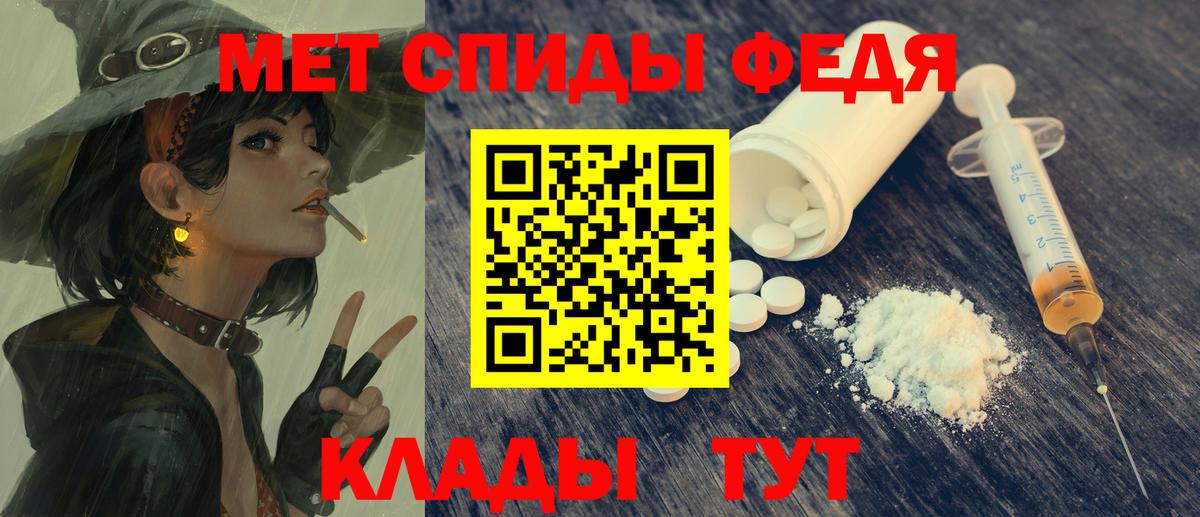 АМФ  Амфетамин Premium  Вход с VPN  Астрахань 