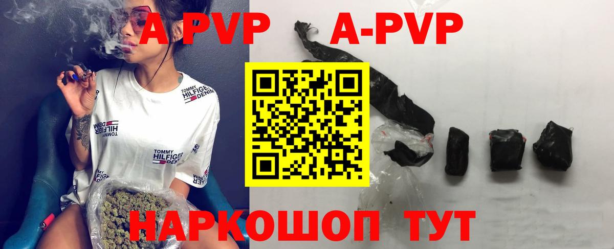 APVP Соль  Вход с VPN  Alpha-PVP крисы CK  купить наркотики цена  Астрахань 