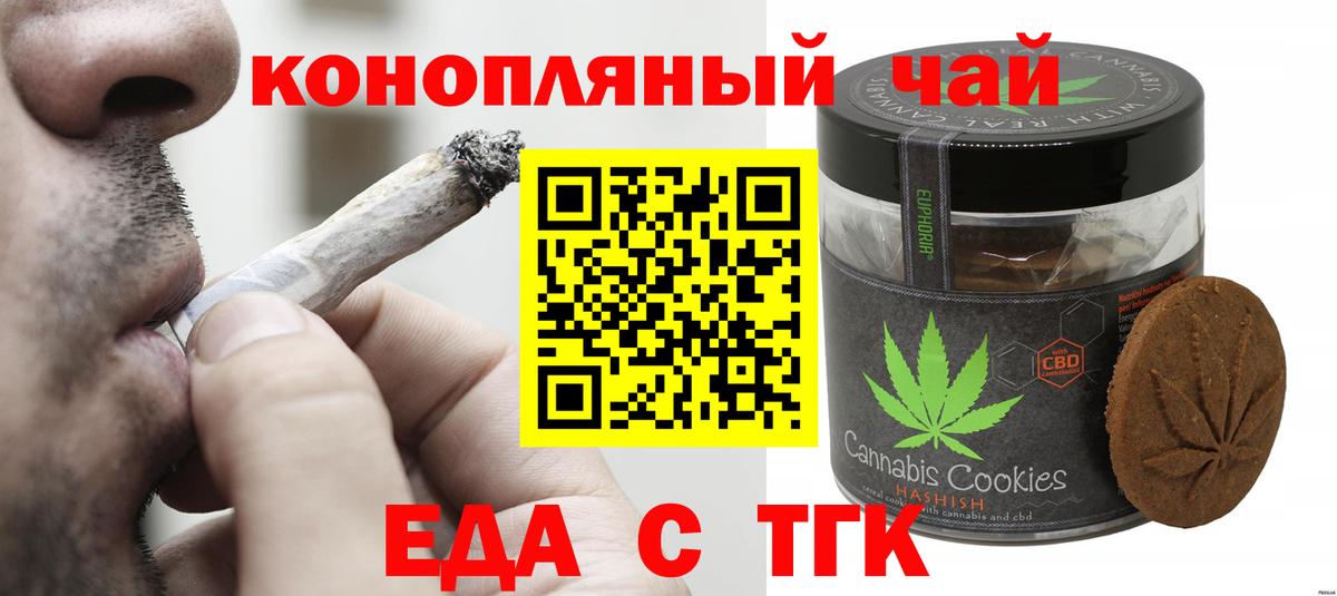 Canna-Cookies марихуана  Вход с VPN  Астрахань 