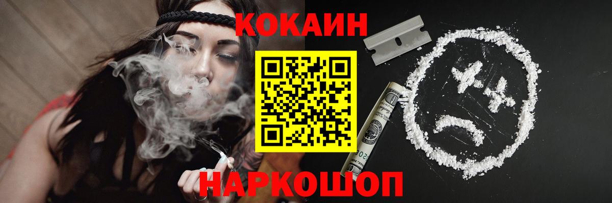 Астрахань  Кокаин VHQ  Cocaine 97%  Вход с VPN 