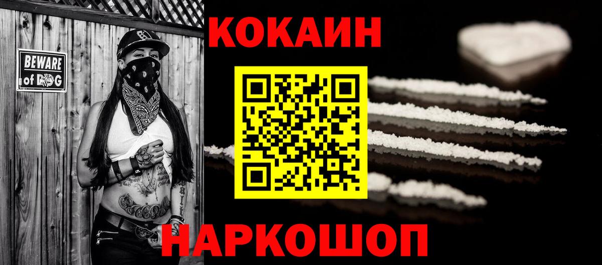 КОКАИН Перу Астрахань