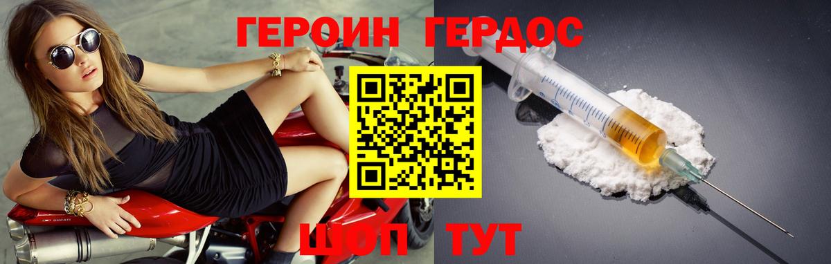 ГЕРОИН гречка  Вход с VPN  Астрахань 