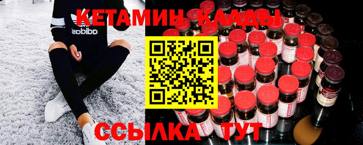 КЕТАМИН VHQ  Вход с VPN  Астрахань  Кетамин ketamine 