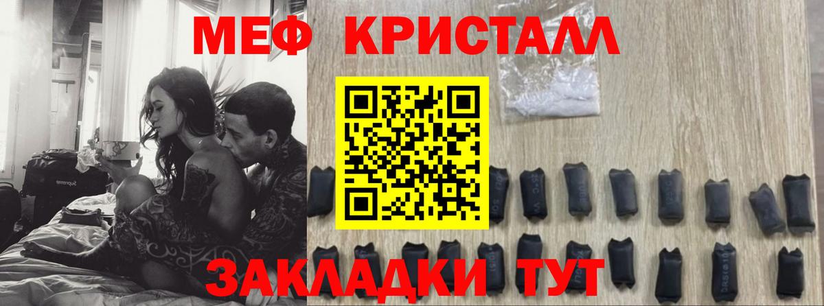 Меф мяу мяу Астрахань