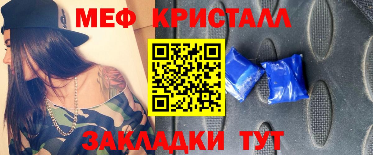 МЯУ-МЯУ mephedrone  Меф  Вход с VPN  Астрахань  хочу   МЕФ 4 MMC 