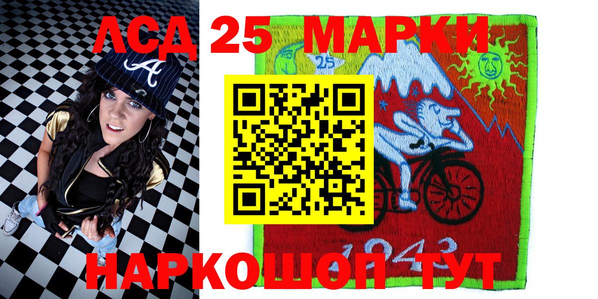 Марки N-bome 1,5мг Астрахань